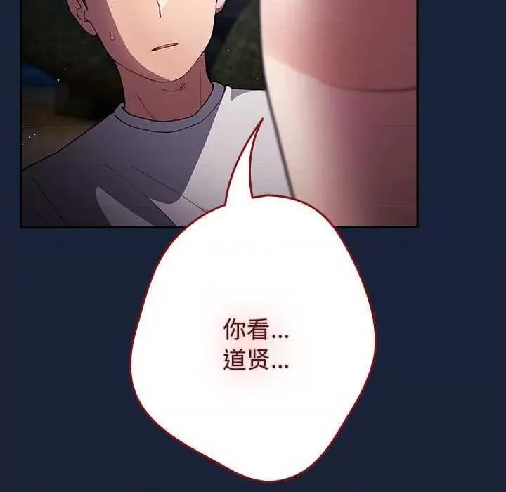 游戏不能这样玩 游戏规则我来定-游戏规则我来定 第91话 第18页