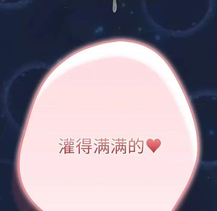 游戏不能这样玩 游戏规则我来定-游戏规则我来定 第91话 第22页