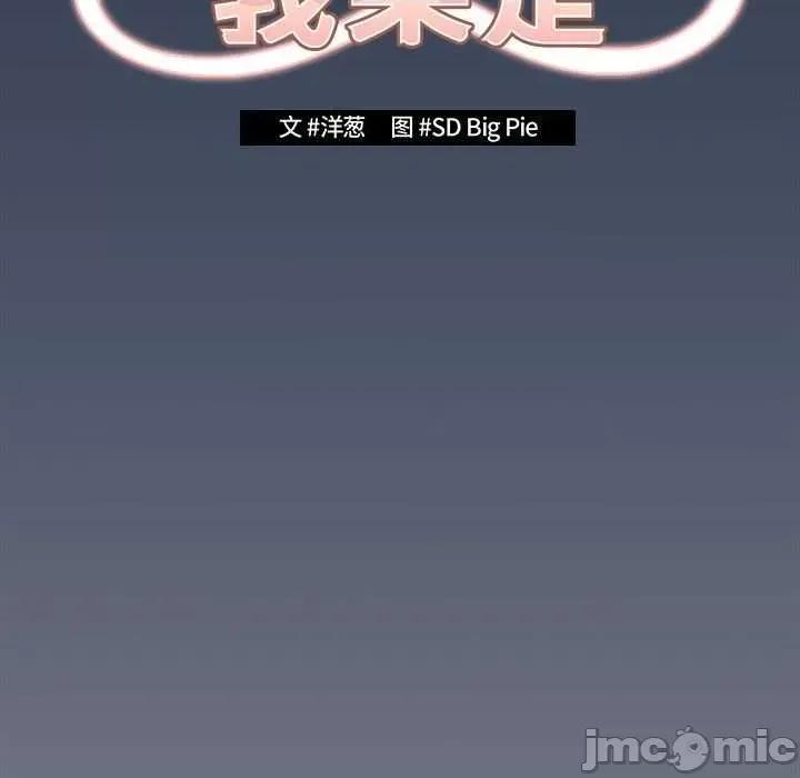 游戏不能这样玩 游戏规则我来定-游戏规则我来定 第91话 第25页