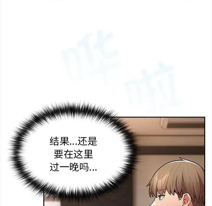 游戏不能这样玩 游戏规则我来定-游戏规则我来定 第91话 第31页
