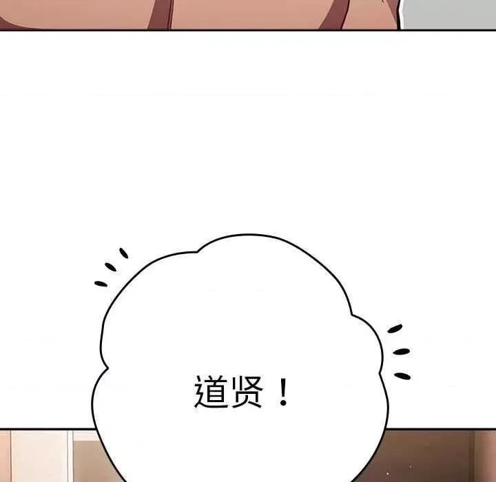 游戏不能这样玩 游戏规则我来定-游戏规则我来定 第91话 第39页