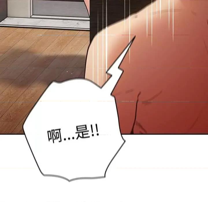 游戏不能这样玩 游戏规则我来定-游戏规则我来定 第91话 第41页