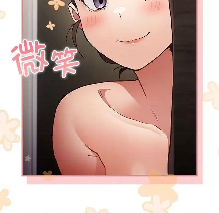 游戏不能这样玩 游戏规则我来定-游戏规则我来定 第91话 第43页