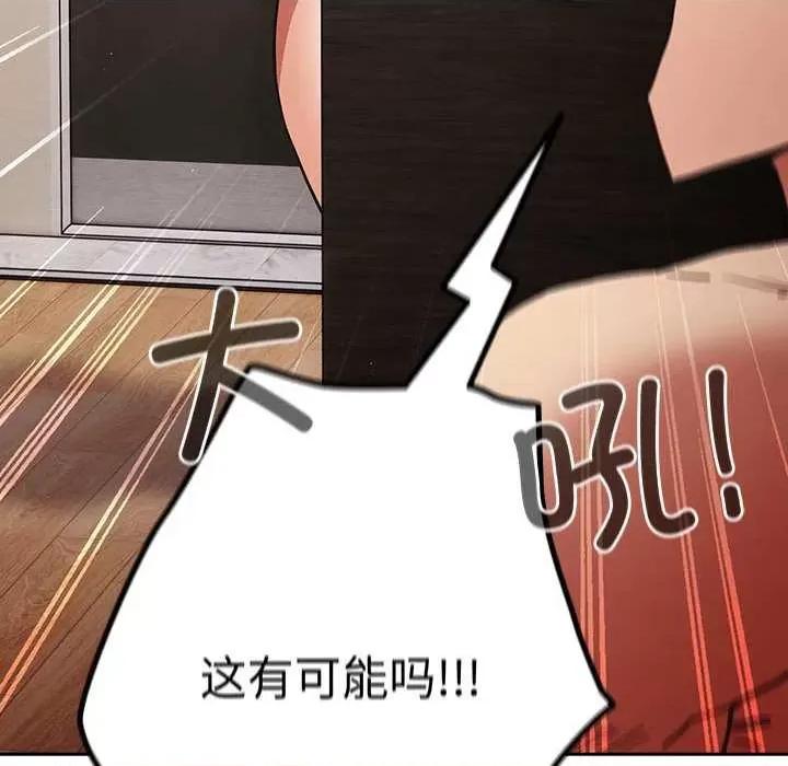 游戏不能这样玩 游戏规则我来定-游戏规则我来定 第91话 第46页