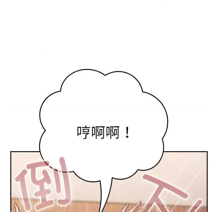 游戏不能这样玩 游戏规则我来定-游戏规则我来定 第91话 第48页