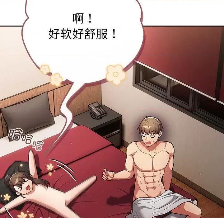 游戏不能这样玩 游戏规则我来定-游戏规则我来定 第91话 第51页