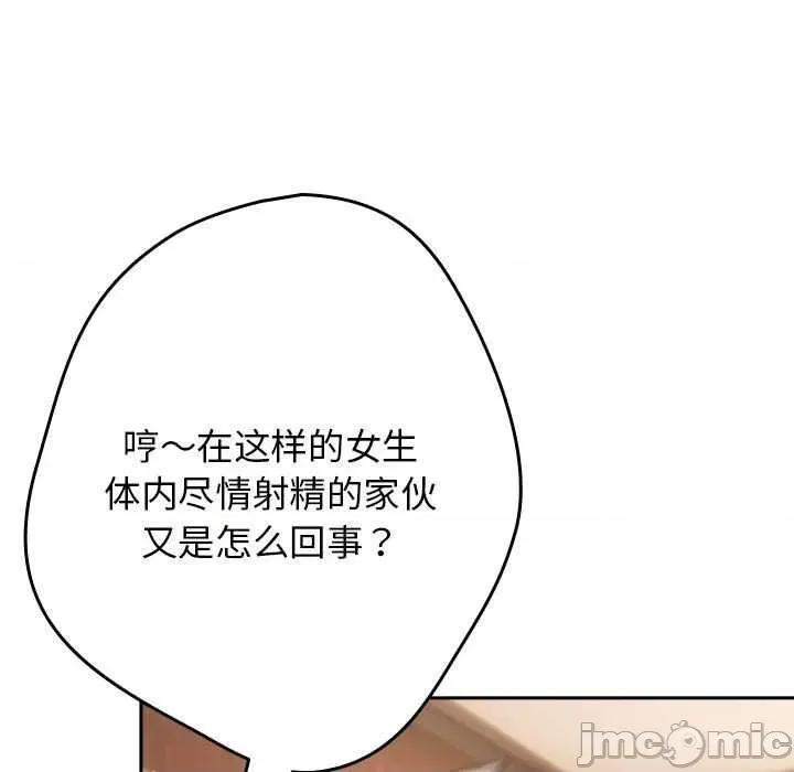 游戏不能这样玩 游戏规则我来定-游戏规则我来定 第91话 第55页