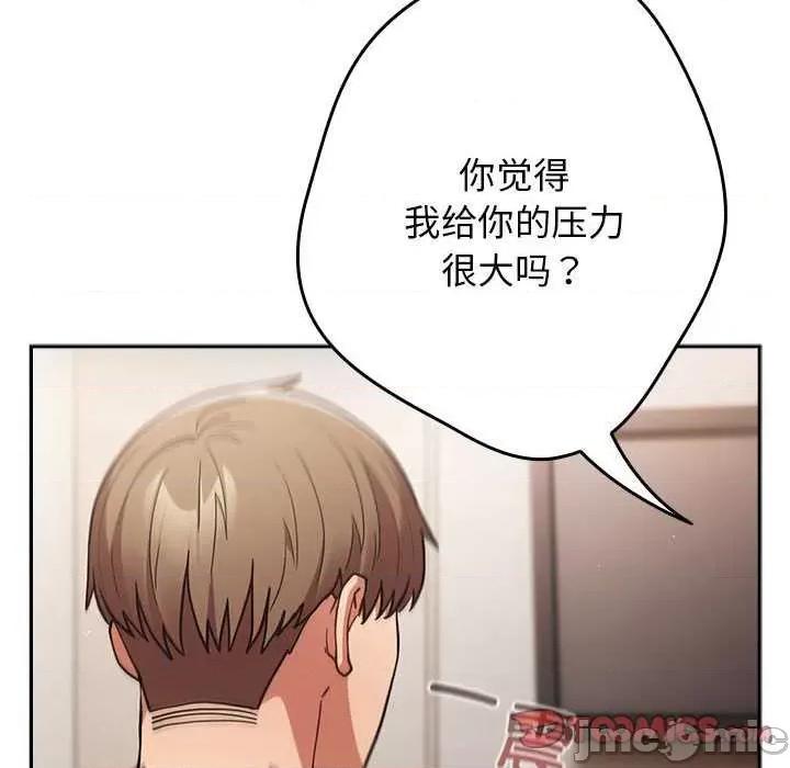 游戏不能这样玩 游戏规则我来定-游戏规则我来定 第91话 第60页