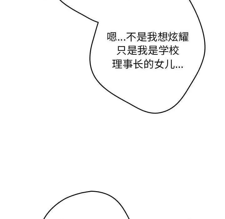 游戏不能这样玩 游戏规则我来定-游戏规则我来定 第91话 第64页