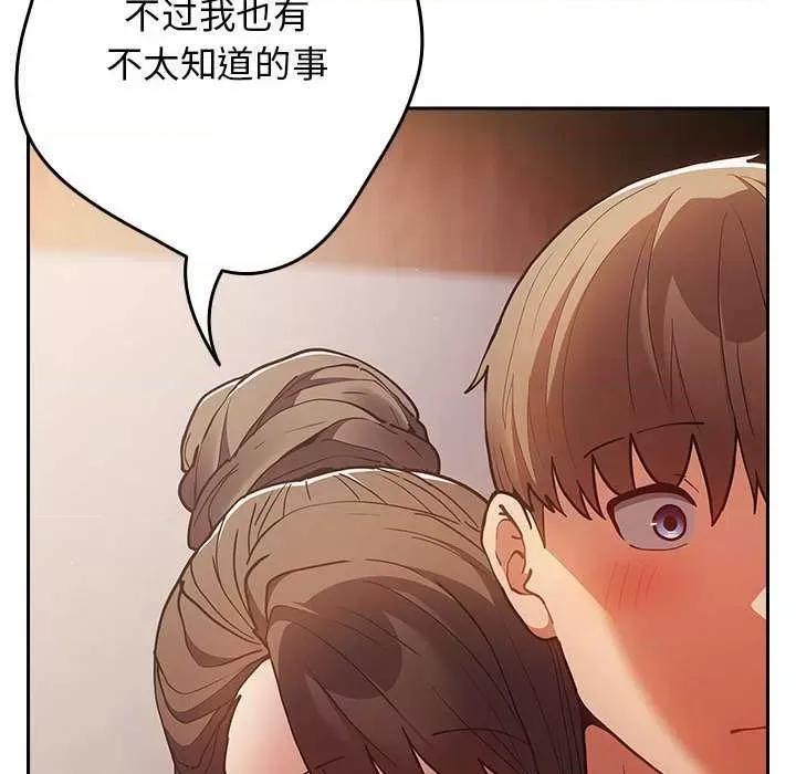 游戏不能这样玩 游戏规则我来定-游戏规则我来定 第91话 第72页