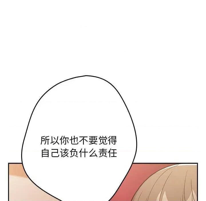 游戏不能这样玩 游戏规则我来定-游戏规则我来定 第91话 第78页