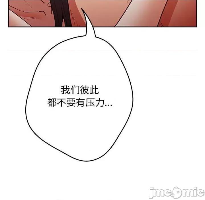 游戏不能这样玩 游戏规则我来定-游戏规则我来定 第91话 第80页