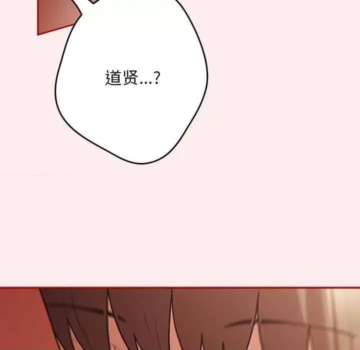 游戏不能这样玩 游戏规则我来定-游戏规则我来定 第91话 第106页