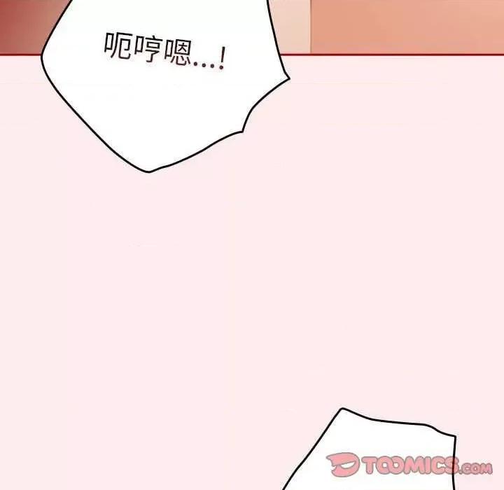 游戏不能这样玩 游戏规则我来定-游戏规则我来定 第91话 第108页