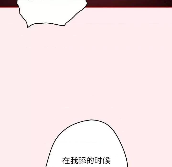 游戏不能这样玩 游戏规则我来定-游戏规则我来定 第91话 第111页