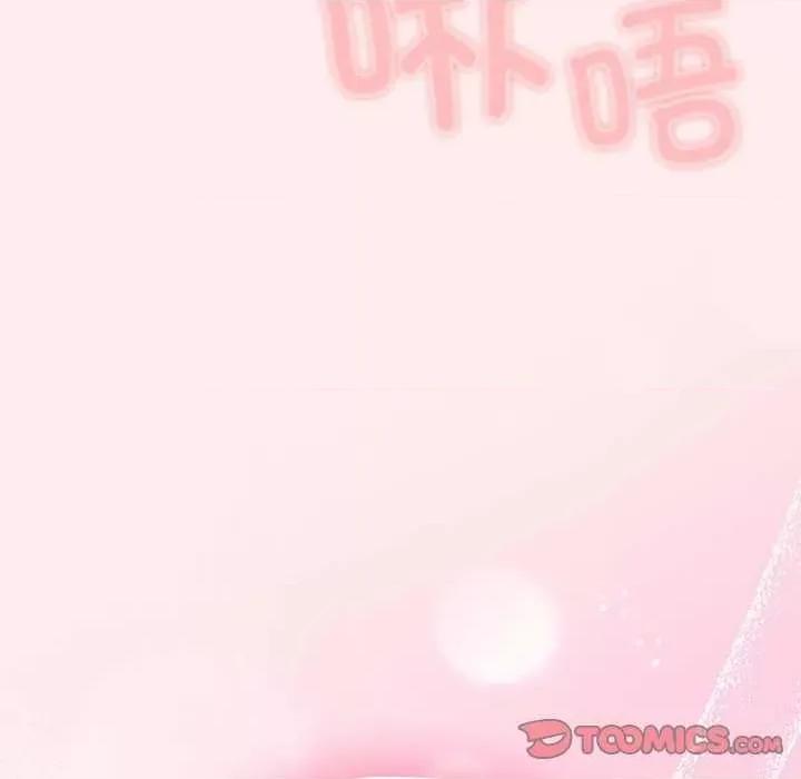 游戏不能这样玩 游戏规则我来定-游戏规则我来定 第91话 第116页