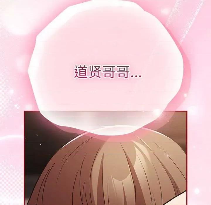 游戏不能这样玩 游戏规则我来定-游戏规则我来定 第91话 第117页