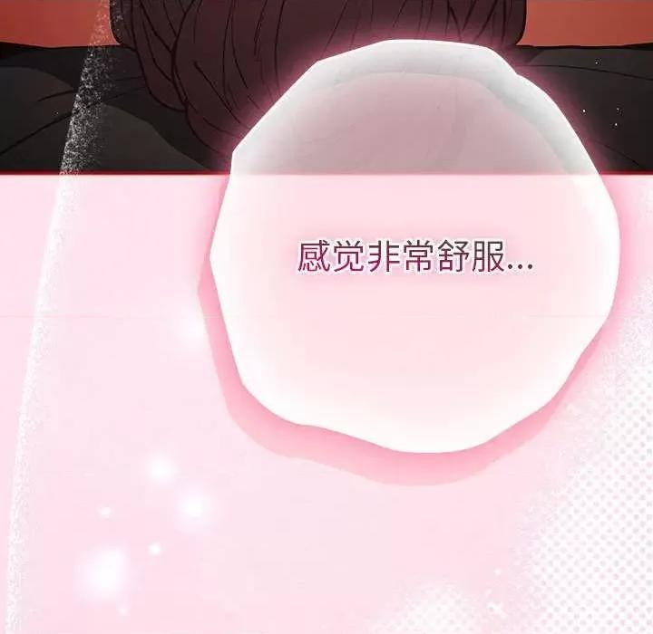 游戏不能这样玩 游戏规则我来定-游戏规则我来定 第91话 第121页