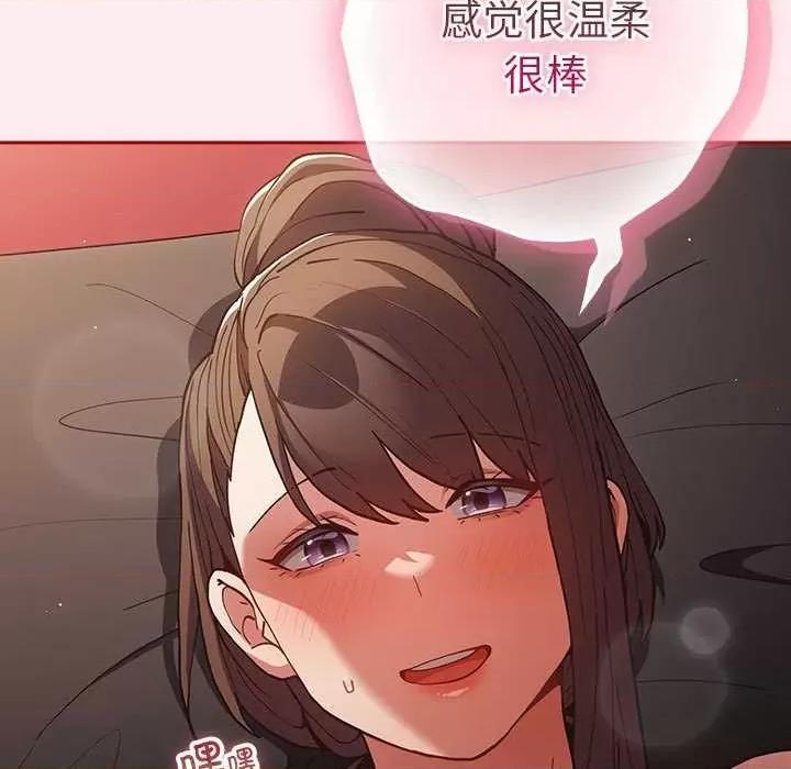 游戏不能这样玩 游戏规则我来定-游戏规则我来定 第91话 第141页