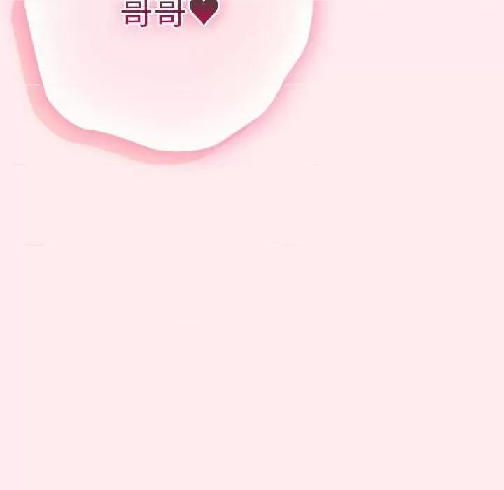 游戏不能这样玩 游戏规则我来定-游戏规则我来定 第91话 第143页