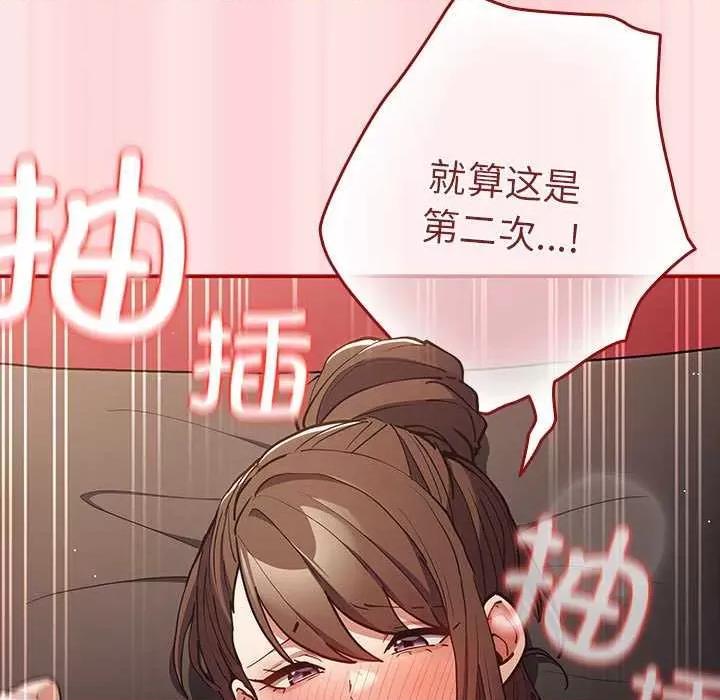 游戏不能这样玩 游戏规则我来定-游戏规则我来定 第91话 第153页