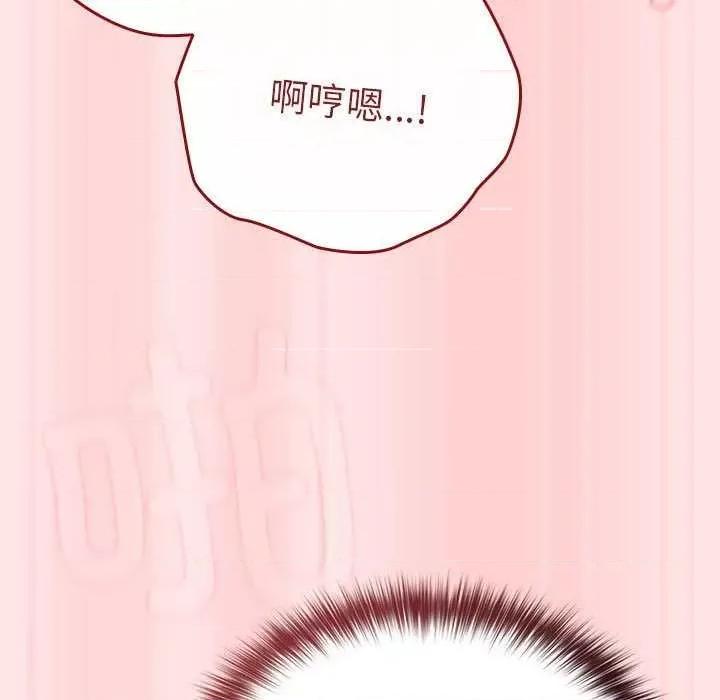 游戏不能这样玩 游戏规则我来定-游戏规则我来定 第91话 第159页