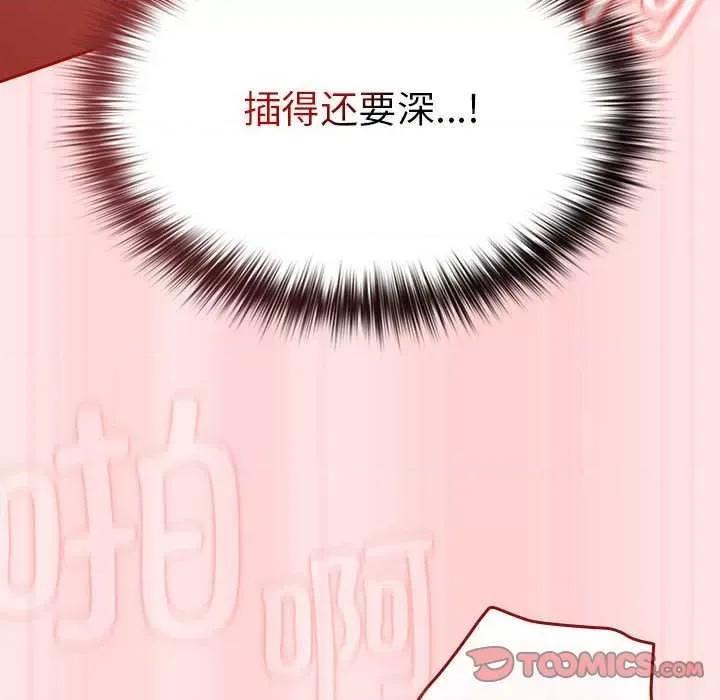 游戏不能这样玩 游戏规则我来定-游戏规则我来定 第91话 第164页