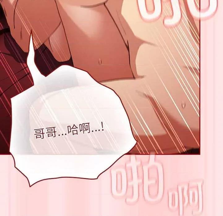 游戏不能这样玩 游戏规则我来定-游戏规则我来定 第91话 第166页