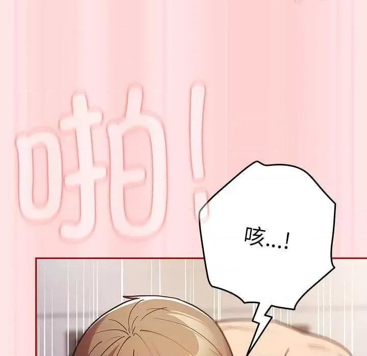 游戏不能这样玩 游戏规则我来定-游戏规则我来定 第91话 第167页