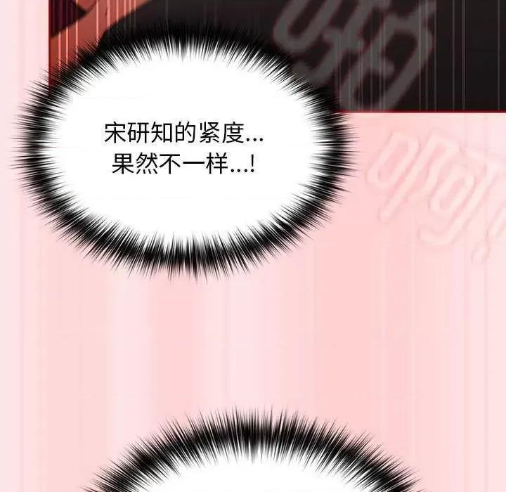 游戏不能这样玩 游戏规则我来定-游戏规则我来定 第91话 第169页