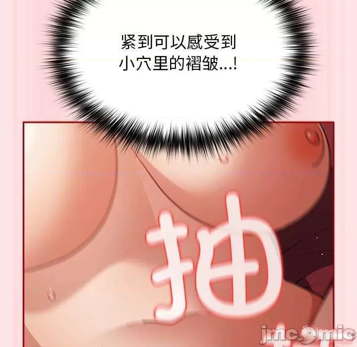 游戏不能这样玩 游戏规则我来定-游戏规则我来定 第91话 第170页