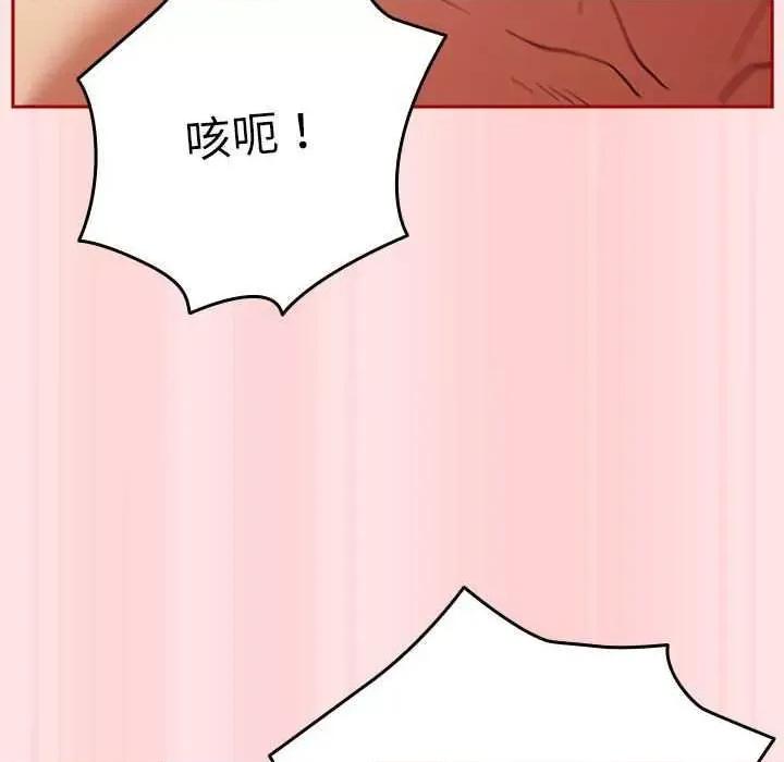 游戏不能这样玩 游戏规则我来定-游戏规则我来定 第91话 第174页