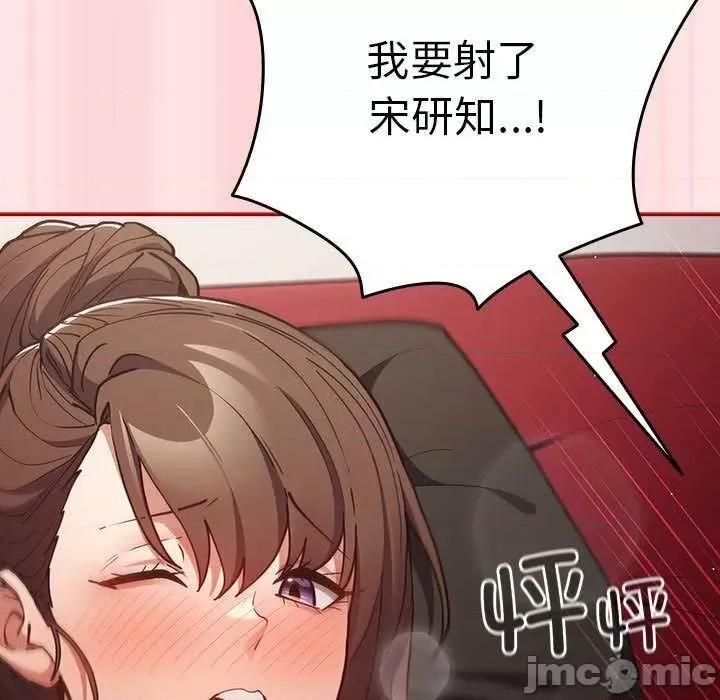 游戏不能这样玩 游戏规则我来定-游戏规则我来定 第91话 第175页