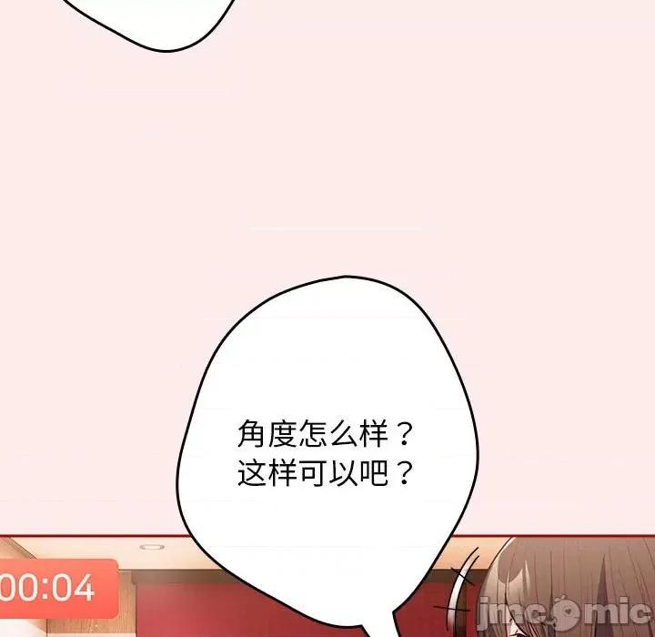 游戏不能这样玩 游戏规则我来定-游戏规则我来定 第92话 第5页