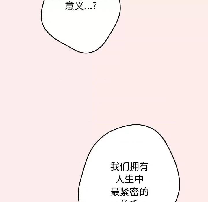 游戏不能这样玩 游戏规则我来定-游戏规则我来定 第92话 第16页