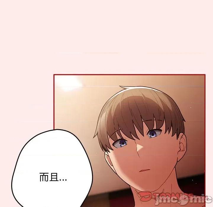 游戏不能这样玩 游戏规则我来定-游戏规则我来定 第92话 第20页