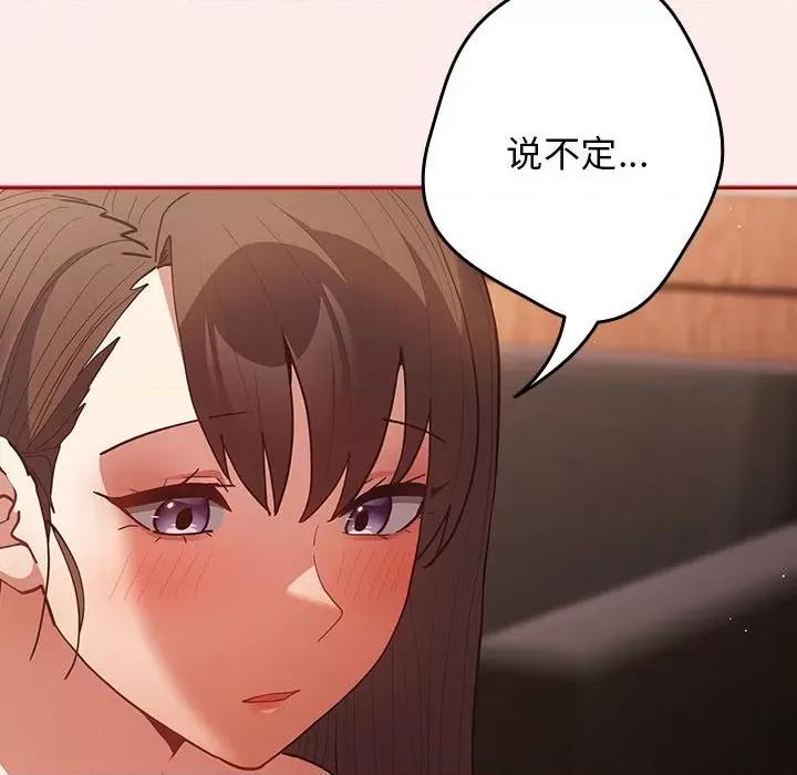 游戏不能这样玩 游戏规则我来定-游戏规则我来定 第92话 第22页