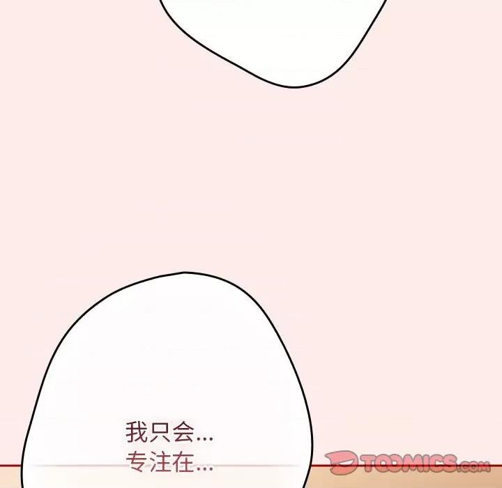 游戏不能这样玩 游戏规则我来定-游戏规则我来定 第92话 第28页
