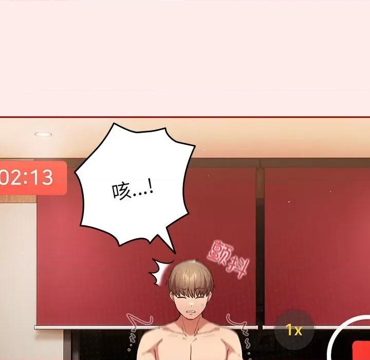 游戏不能这样玩 游戏规则我来定-游戏规则我来定 第92话 第34页