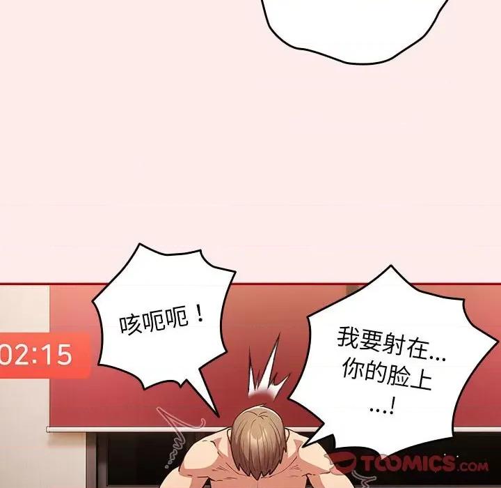 游戏不能这样玩 游戏规则我来定-游戏规则我来定 第92话 第36页