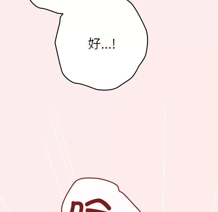 游戏不能这样玩 游戏规则我来定-游戏规则我来定 第92话 第38页