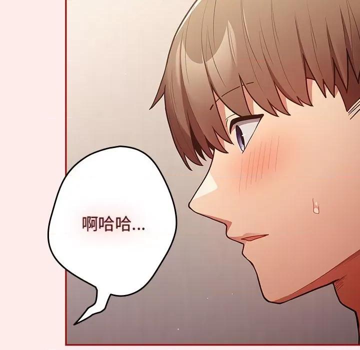 游戏不能这样玩 游戏规则我来定-游戏规则我来定 第92话 第46页