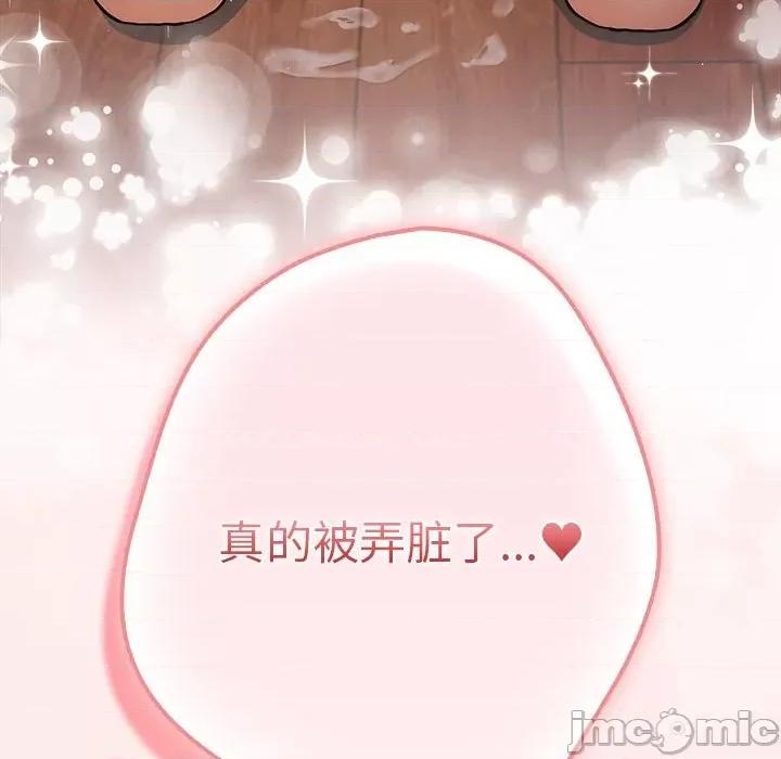 游戏不能这样玩 游戏规则我来定-游戏规则我来定 第92话 第50页