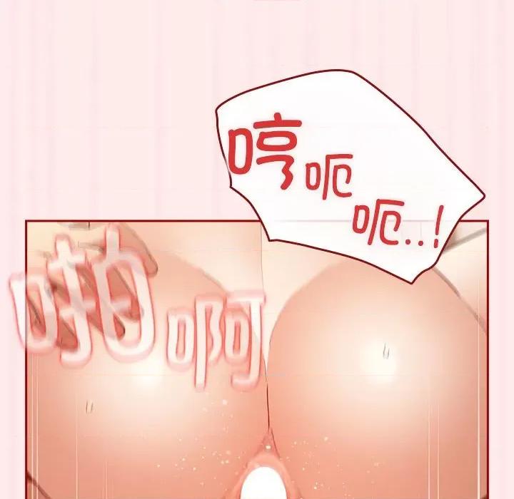 游戏不能这样玩 游戏规则我来定-游戏规则我来定 第92话 第56页