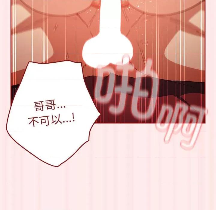 游戏不能这样玩 游戏规则我来定-游戏规则我来定 第92话 第57页