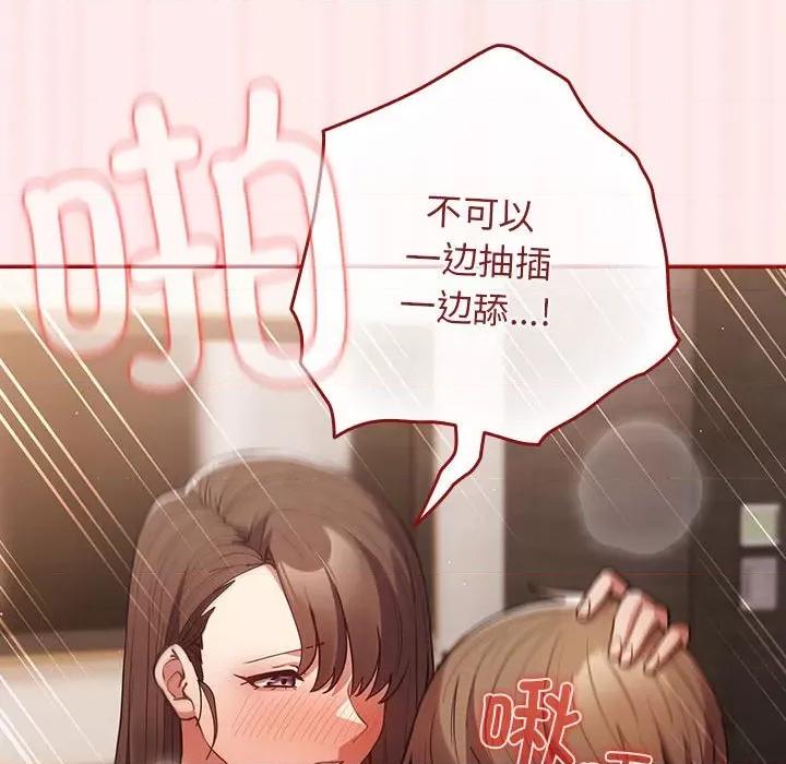 游戏不能这样玩 游戏规则我来定-游戏规则我来定 第92话 第58页