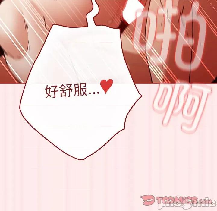 游戏不能这样玩 游戏规则我来定-游戏规则我来定 第92话 第60页