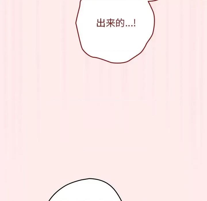 游戏不能这样玩 游戏规则我来定-游戏规则我来定 第92话 第63页