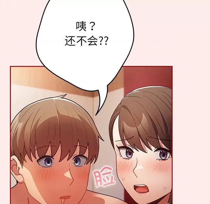 游戏不能这样玩 游戏规则我来定-游戏规则我来定 第92话 第64页