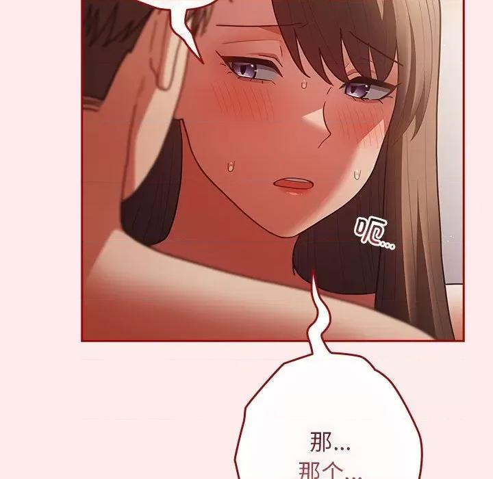 游戏不能这样玩 游戏规则我来定-游戏规则我来定 第92话 第67页